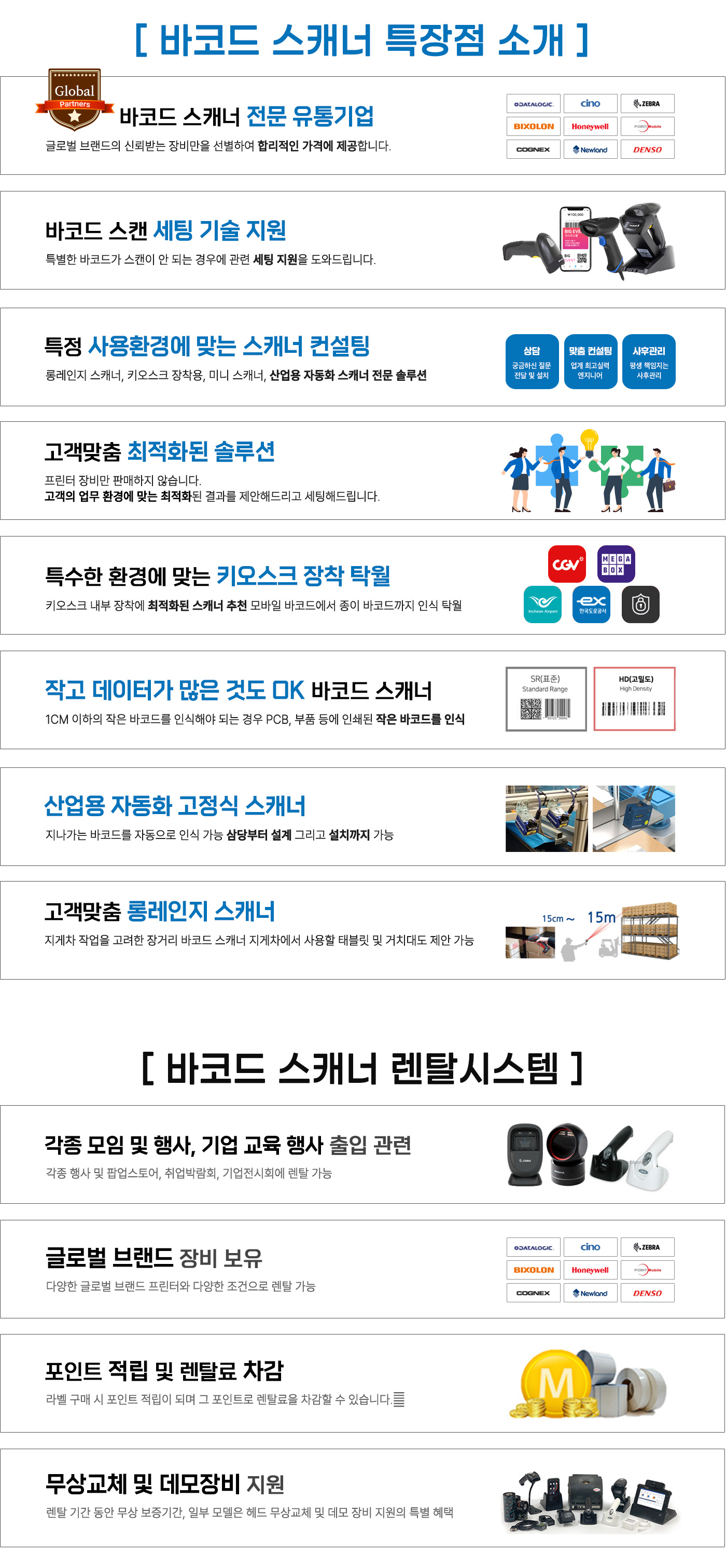 카테고리별 공통배너1